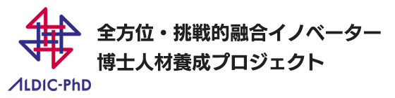 全方位・挑戦的融合イノベーター博士人材養成プロジェクト HP