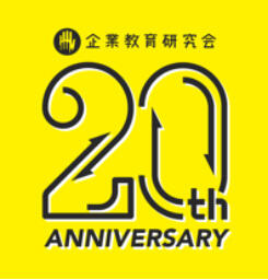 【4/22】企業教育研究会　20周年記念イベント Update Education Session1　「#起業家教育」開催