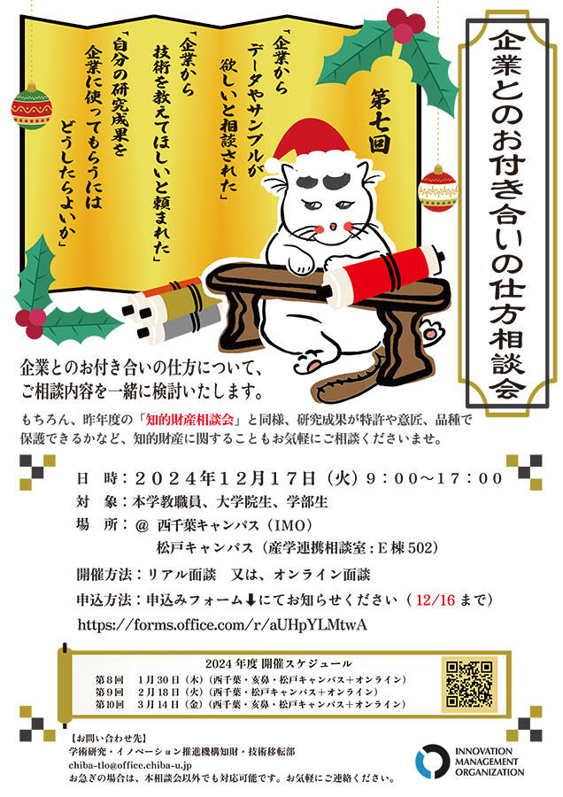 相談会ポスター24-12-17クリスマスvr.-OL版.jpg