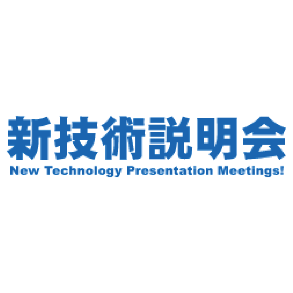 【10/20（木）10:00～】千葉大学　新技術説明会