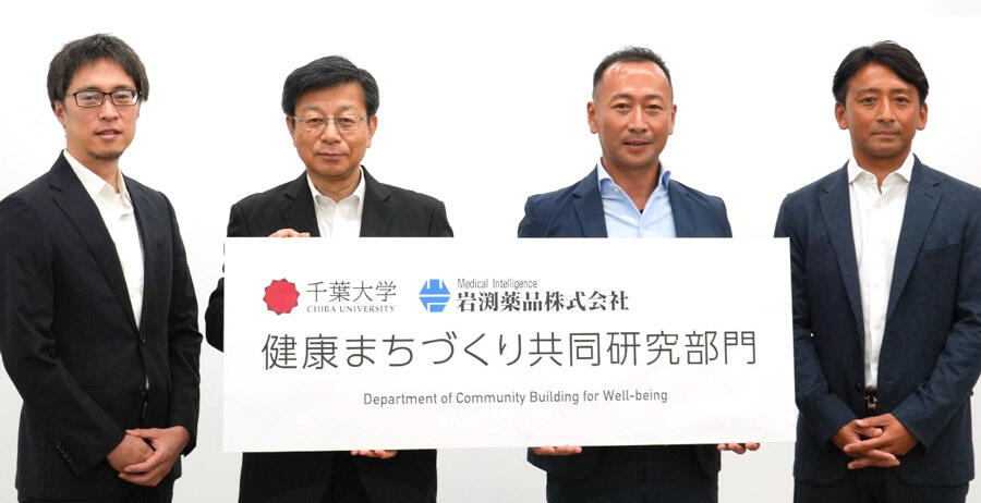 左から、中込特任准教授、近藤教授、岩渕琢磨社長、岩渕裕樹専務